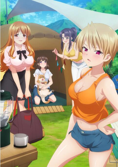 后宮露營(yíng)！(全集)