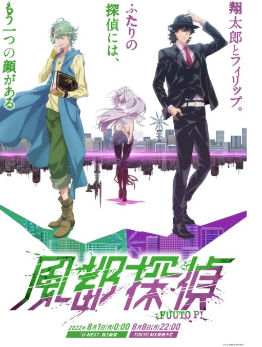 風都偵探(全集)