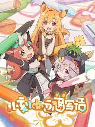 小刻的畫(huà)圖寫(xiě)話(全集)