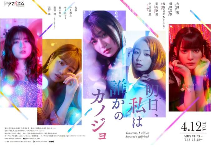 明天、我會(huì)成為誰的女友(全集)