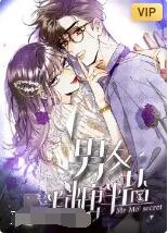 男友半糖半鹽(全集)