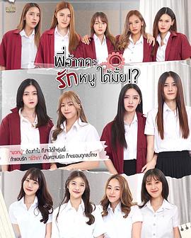 學(xué)姐 可以愛我嗎(全集)