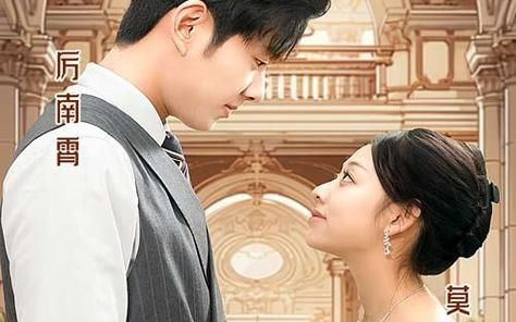 閃婚后，我搖身一變成后媽(全集)