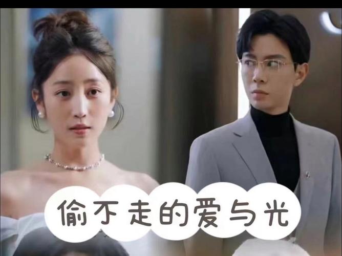 偷不走的愛與光(全集)