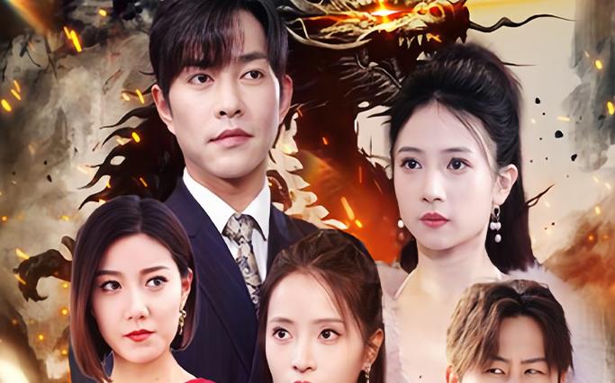 狂龍出獄：從退婚開始(全集)