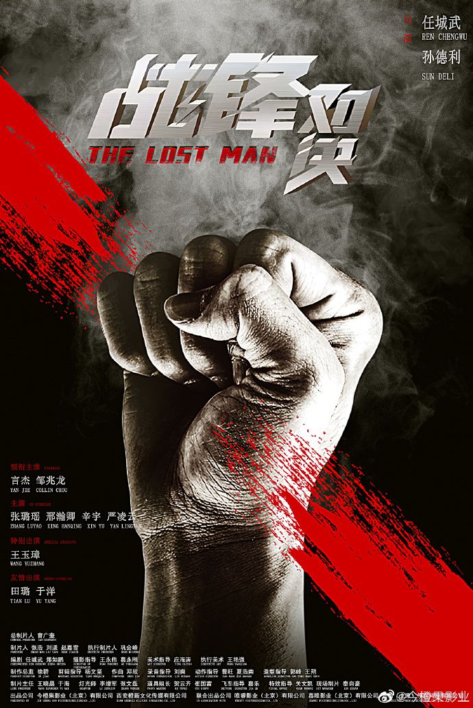 戰(zhàn)鋒·尖峰對(duì)決(全集)