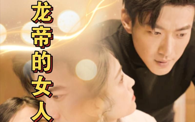 龍帝的女人，我攤牌了，我的老公是龍帝(全集)