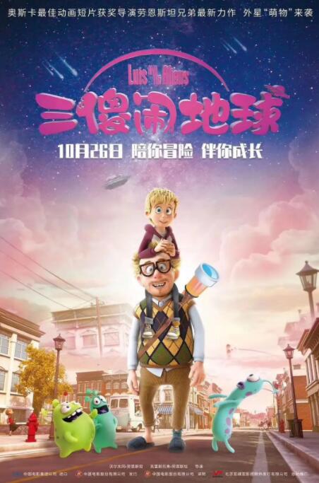 三傻鬧地球(全集)