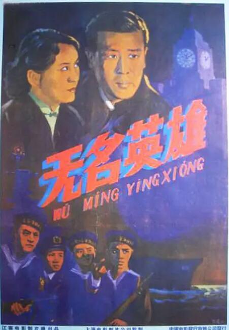 長虹號起義(全集)