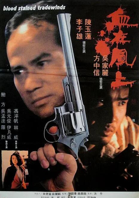 血在風(fēng)上(全集)