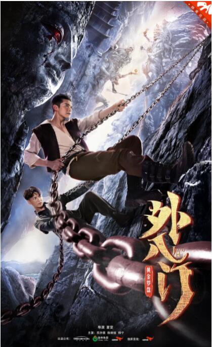 外八門之黃金羅盤(pán)(全集)