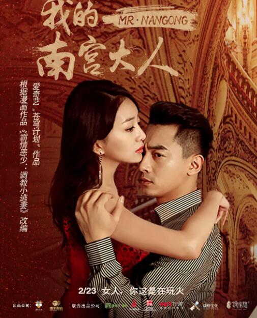 我的南宮大人(全集)