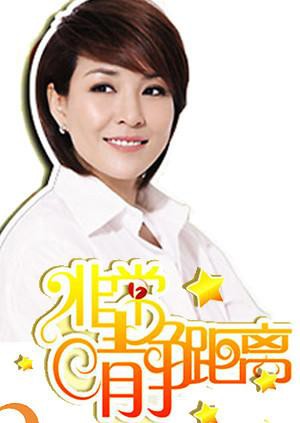 靜距離2007(全集)