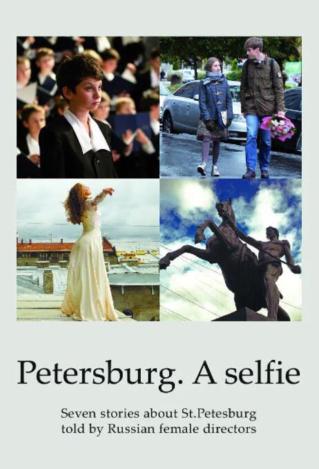 圣彼得堡，我愛你(全集)