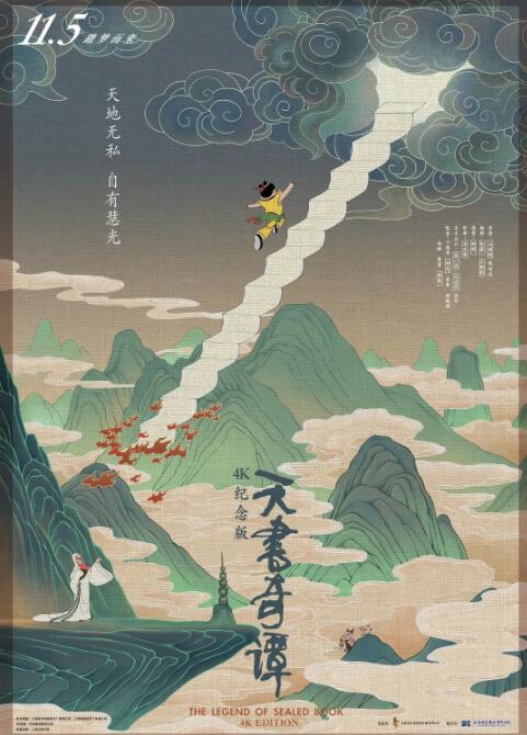 天書奇譚(全集)