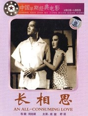 長(zhǎng)相思(全集)
