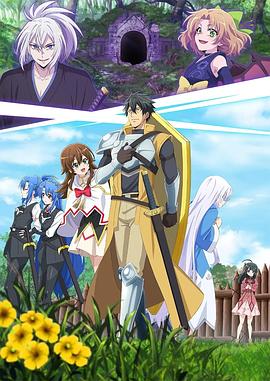 最強肉盾的迷宮攻略 ～擁有稀少技能體力9999的肉盾，被勇者隊伍辭退了(全集)