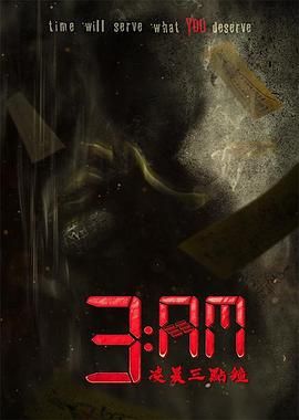 3 AM凌晨三點(diǎn)鐘(全集)