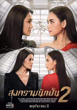 星途叵測2 普通話版(全集)