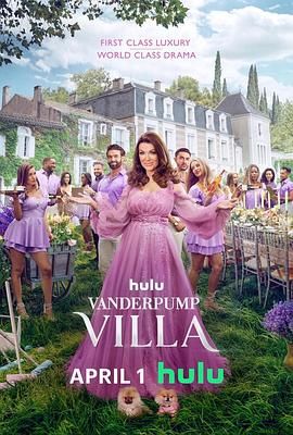 范德普別墅(全集)