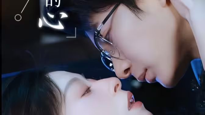 是風(fēng)吹動，我的心(全集)