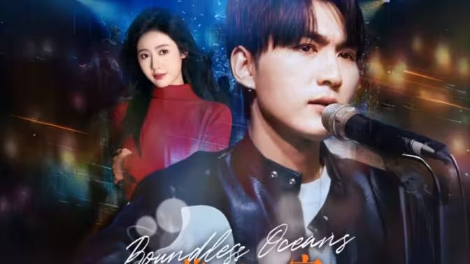 一首海闊天空，重返娛樂圈(全集)