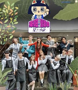 來(lái)吧！營(yíng)業(yè)中2 星之沙龍(全集)