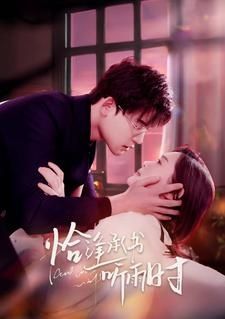 恰逢承書聽(tīng)雨時(shí)(全集)