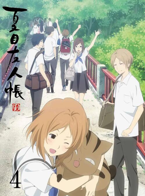 夏目友人帳 第六季(全集)