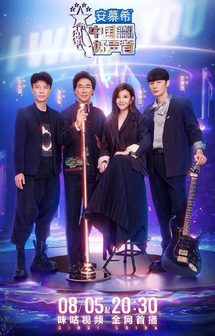 中國好聲音2022(全集)