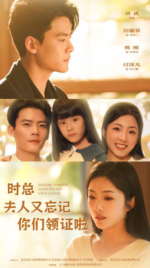 時(shí)總，夫人又忘記你們領(lǐng)證啦(全集)