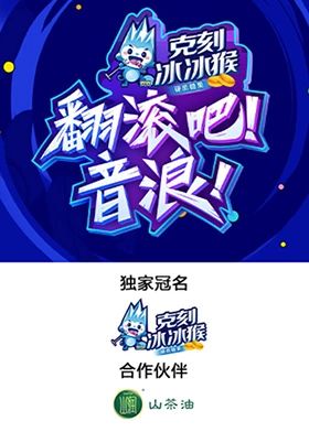 翻滾吧！音浪！(全集)