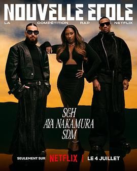 嘻哈星節(jié)奏：法國(guó)篇 第三季(全集)