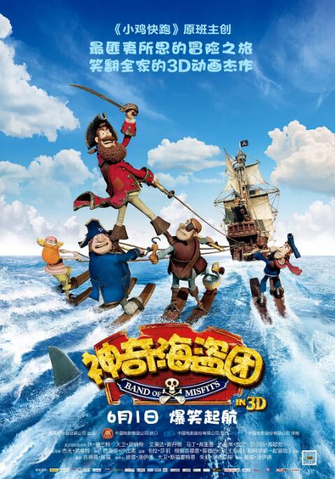 神奇海盜團(tuán)(全集)