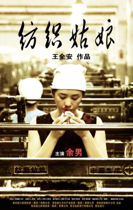 紡織姑娘(全集)