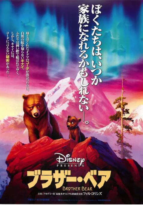 熊的傳說(全集)