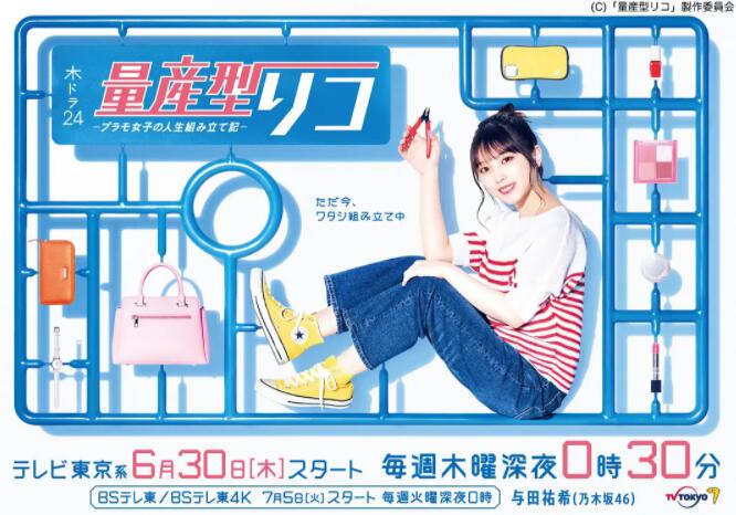 量產(chǎn)型璃子-模型女子的人生組裝記(全集)