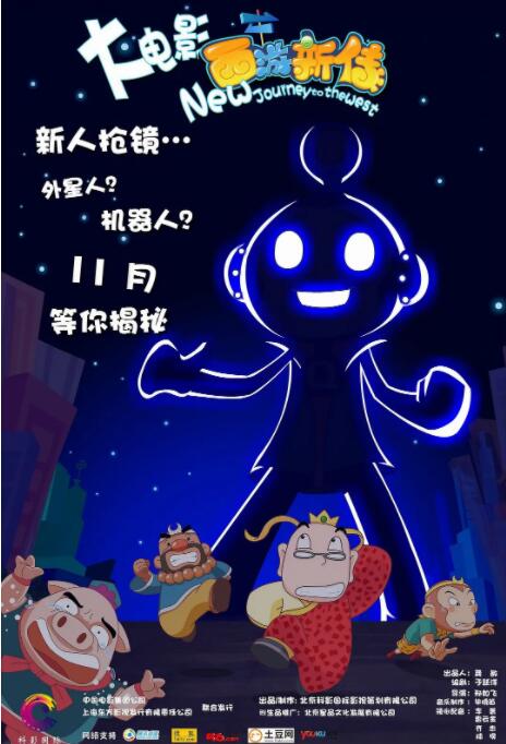 西游新傳(全集)