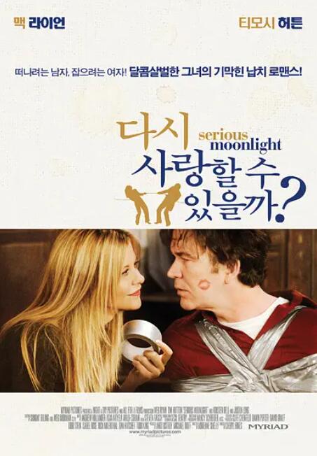 嚴(yán)肅的月光(全集)