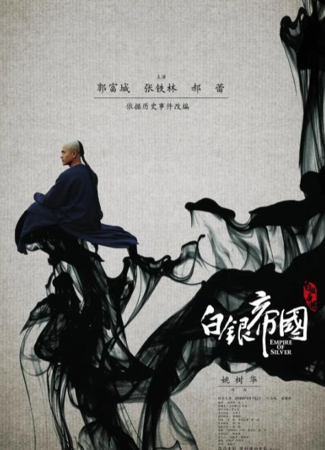 白銀帝國(全集)