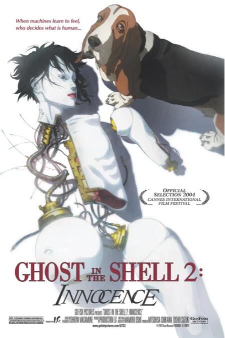 攻殼機動隊2：無罪(全集)