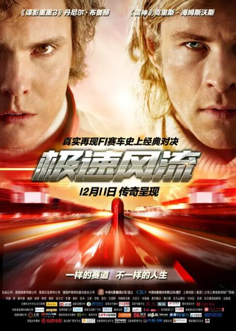 極速風(fēng)流(全集)