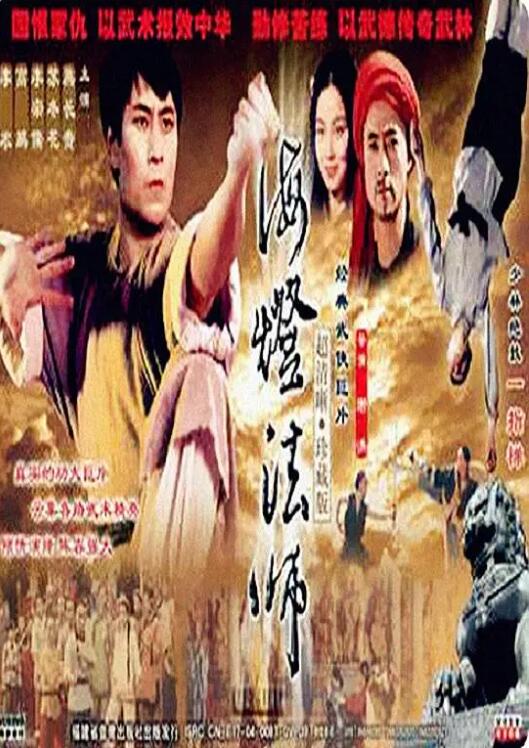 海燈法師(全集)