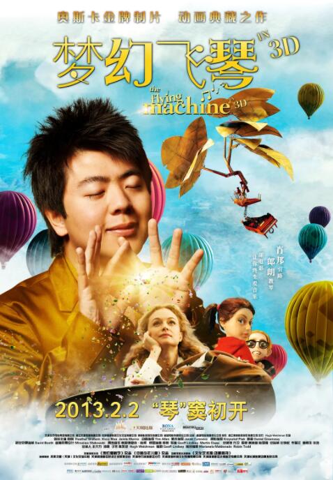 夢(mèng)幻飛琴(全集)