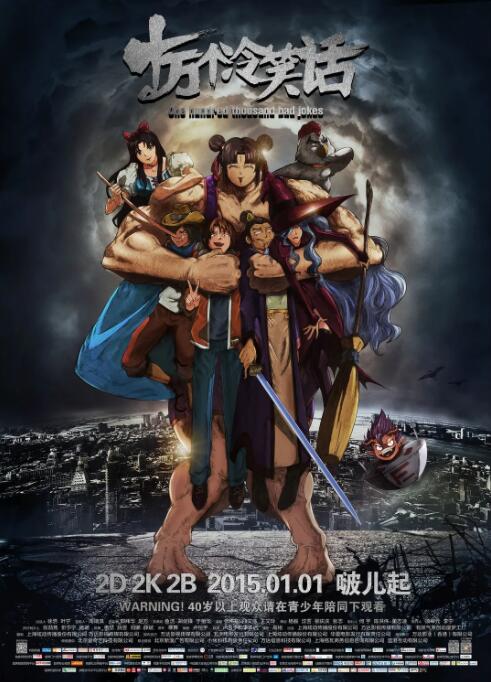 十萬個冷笑話(全集)