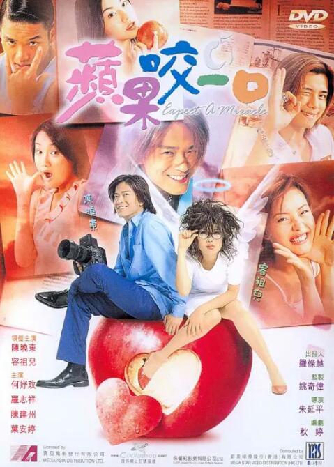 蘋果的滋味(全集)