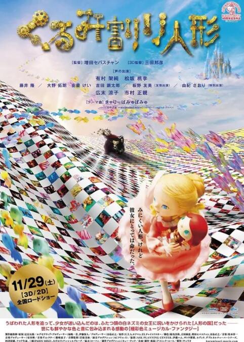 胡桃夾子(全集)