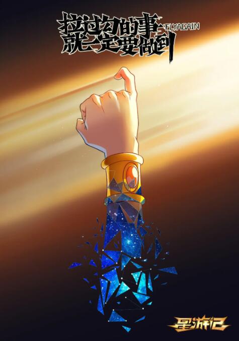 星游記之風(fēng)暴法米拉(全集)