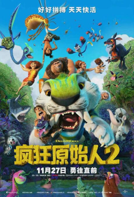 瘋狂原始人2(全集)
