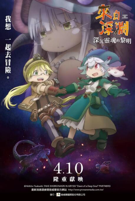 來自深淵：深魂的黎明(全集)